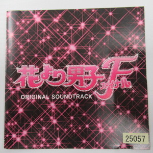 ヤフオク 花より男子 ファイナル 音楽 の中古品 新品 未使用品一覧 ヤフオク 花より男子 ファイナル 音楽 の中古品 新品 未使用品一覧