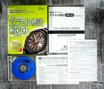 【4845】 SSRI エクセル統計2010　データ解析 EXCEL(2003,2007,2010)用 統計解析アドイン カッパ係数 箱ひげ図 モザイク図 クラスター分析_画像2