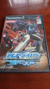 アムドライバー ps2 プレステ2 プレイステーション2