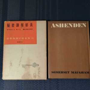 ヤフオク 秘密諜報員 本 雑誌 の中古品 新品 古本一覧 ヤフオク 秘密諜報員 本 雑誌 の中古品 新品 古本一覧