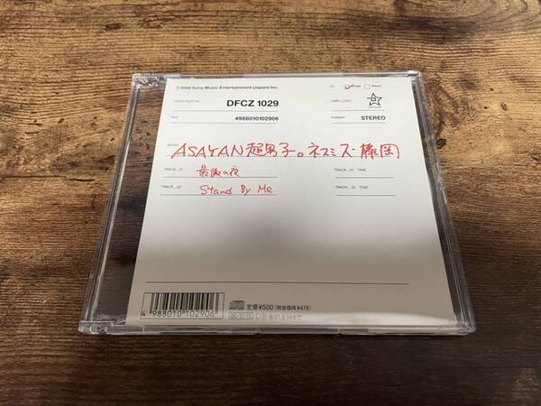 CD「ASAYAN超男子。ネスミス・藤岡 最後の夜」ケミストリー 廃盤●