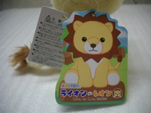 ライオンのレオン　サハラ　親ライオンと子ライオンシリーズ　送料２００円～　ボールチェーン　マスコット_画像8