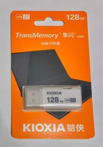 東芝 KIOXIA キオクシア(旧Toshiba)USBメモリ 128GB