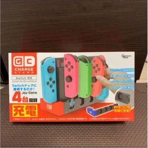 任天堂Switchコントローラーチャージスタンド