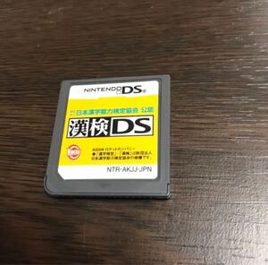 任天堂 漢検DS ゲームソフト 漢検 脳トレ 任天堂DS DSソフト