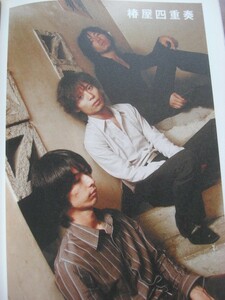 椿屋四重奏 薔薇とダイヤモンド LOST IN TIME 時計 the pillows 山中さわお レミオロメン メッセージCD付 Quip 45