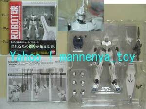 ROBOT魂/040/SIDE MS/RX-0 ユニコーンガンダム(ユニコーンモード)/機動戦士ガンダムUC/2009年産/ラスト出品 ★新品