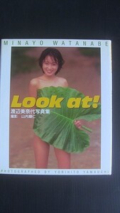 渡辺美奈代写真集 『Look at!』 発行:1988年12月10日 初版発行 発行所:ワニブックス