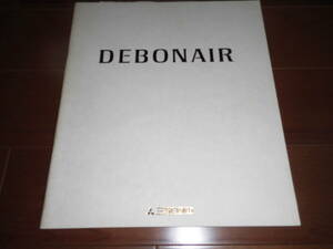  Debonair [3 generation latter term S22A/S26A catalog only 1995 year 10 month 43 page ] executive Ⅲ/ Conte -ga/ Exceed * type C other 