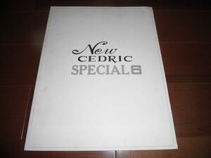  Cedric special 6 [H130 series catalog only 14 page ]