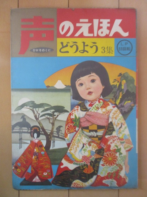 2025年最新】Yahoo!オークション -声のえほん(児童書、絵本)の 2025年最新】Yahoo!オークション -声のえほん(児童書、絵本)の