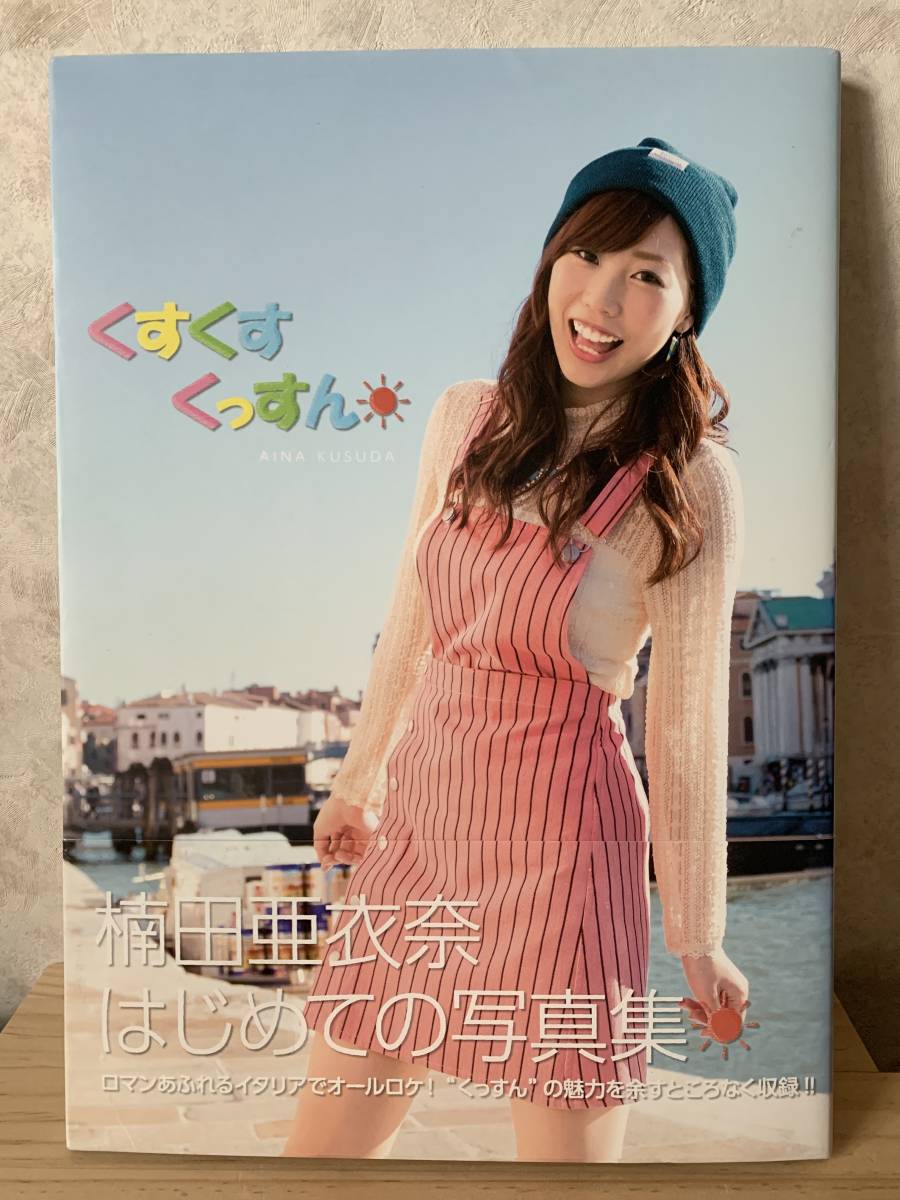 2023年最新】Yahoo!オークション -楠田亜衣奈の中古品・新品・未使用品一覧