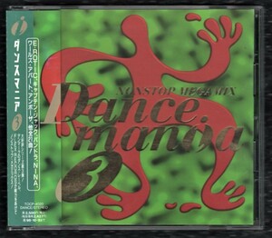 Σ ダンスマニア 3 全21曲収録 1996年 CD/Dancemania 3/エロティック キャプテンジャック パンドラ ワールズアパート 他