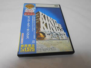 キング・オブ・キングス