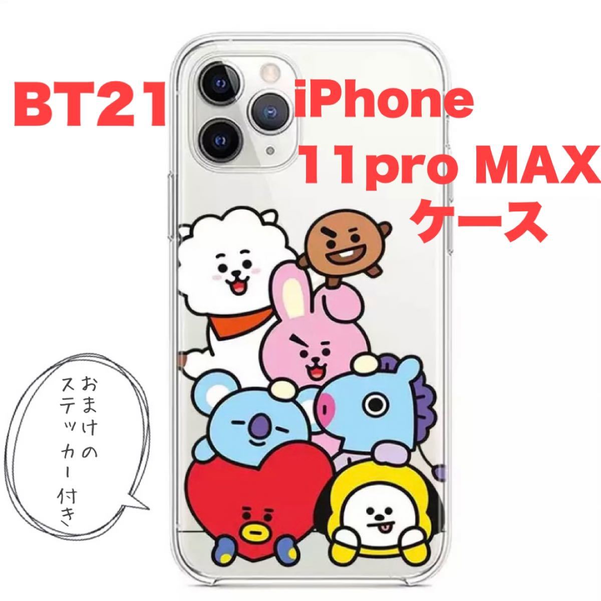 爽健美茶×BT21 コカコーラ BTS 防弾少年団 キャンペーン 当選品 | www