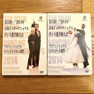 【希少】第35回2014年日本インターナショナルダンス選手権大会　DVD パンフレット　競技ダンス 社交ダンス