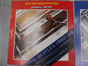 Beatles 1962-66/1967-70/赤盤 青盤 CD発売 プロモスリック ディスプレイ用 フライヤー ビートルズ 東芝EMI 