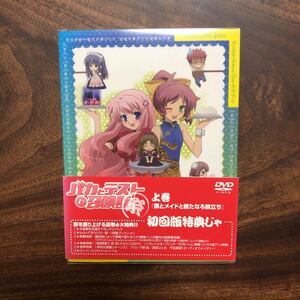 OVA 「バカとテストと召喚獣〜祭〜」 上巻/井上堅二 (原作) アニメ下野紘 (吉井明久) 原田ひとみ (姫路瑞希) 水橋かおり