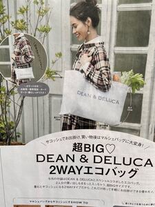 ゼクシィ2020年11月号 DEAN&DELUCA 2WAYエコバッグ