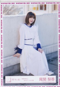 櫻坂46 尾関梨香 「偶然の答え」 MVロケーション衣装 生写真 座り