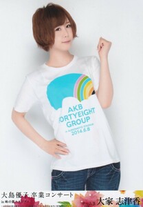AKB48 大家志津香 大島優子卒業コンサートin 味の素スタジアム DVD/Blu-ray 封入 生写真 ヒキ