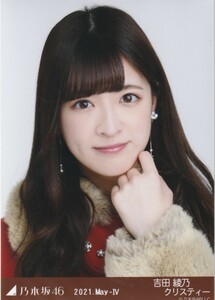 Nogizaka 46 Ayano yoshida Christie 2021. MAY-IV Красный и белый костюм 2020 г. 2 сырой фото йори