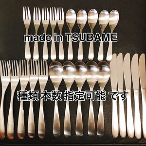 極限までムダを削ぎ落とした シンプル好きの為の カトラリーセット 燕三条 スプーン フォーク ナイフ
