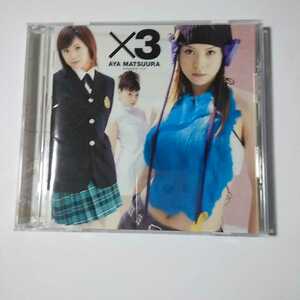 O058　CD　X3 AYA MATSUURA produced つんく♂　１．GOOD BYE 夏男　２．GET UP! ラッパー（松浦 Version）　３．可能性の道