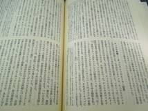 【絶版・入手困難】　イギリス現代史　1914-1945（A・J・P・テイラー）　みすず書房_画像6