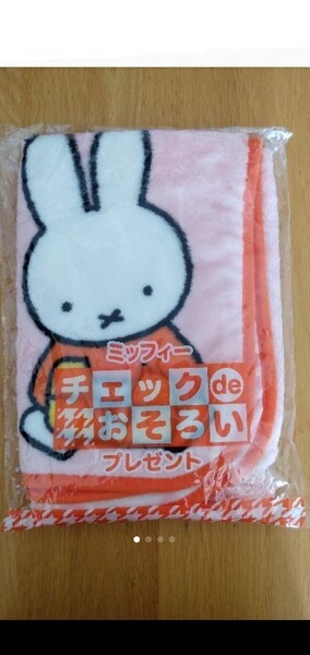 ミッフィー ミニ ブランケット