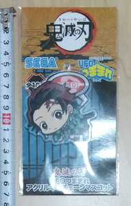 新品 匿名配送 送料無料 鬼滅の刃 UFOつままれアクリルキーチェーンマスコット 竈門炭治郎 セガ 非売品 キーホルダー
