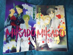 *......MIKADO front compilation / after compilation new book 