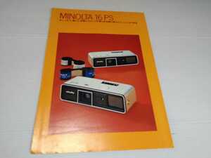 ミノルタ MINOLTA 16PS カメラ チラシ 1974