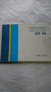 PEUGEOT Peugeot 505 GTi V6 owner manual 