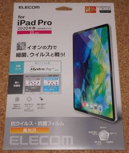 ★新品★ELECOM iPad Pro 11インチ(2020/2018)/Air4 抗ウイルス・抗菌フィルム 高光沢