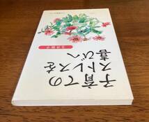 子育てのストレスを喜びへ　／　玉井敦子　／　監修：玉井邦美　／　発行：CS成長センター　／　発売：いのちのことば社_画像3