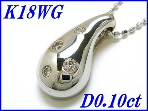 ☆新品☆『ダイヤモンド 0.10ct』K18WGペンダントネックレス レディース【送料無料】