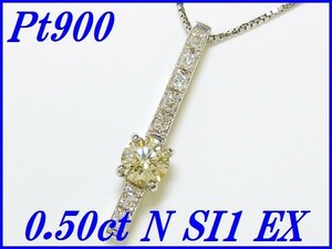 ☆新品☆『ダイヤモンド 0.50ct N SI1 EX』Pt900ペンダントネックレス レディース DGL鑑別書付き【送料無料】