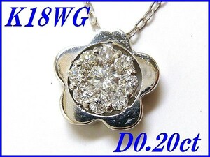 ☆新品☆『ダイヤモンド 0.20ct』K18WGペンダントネックレス レディース【送料無料】