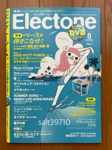 YAMAHA ヤマハ★月刊エレクトーン 2008年8月号（特別付録 DVD付）