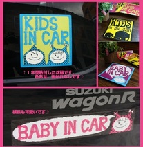カラフル BABY ON BOARD BABY IN CAR ステッカー 車 赤ちゃんが乗ってます ベビーインカー マグネット可_画像3