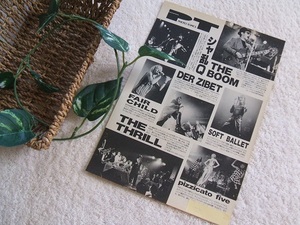 レア? ◆THE BOOM/シャ乱Q/DER ZIBET/FAIRCHILD/YOU/SOFT BALLET/THE THRILL/PIZZICATO FIVE/ピチカート・ファイヴ/陣内大蔵*切り抜き♪