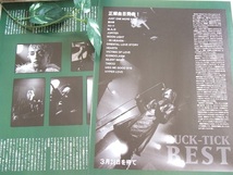 レア? ◆32年前◇レトロ◆ BUCK-TICK/バクチク/櫻井敦司/今井寿/樋口豊/ヤガミトール/星野英彦*ステキな切り抜き♪_画像3