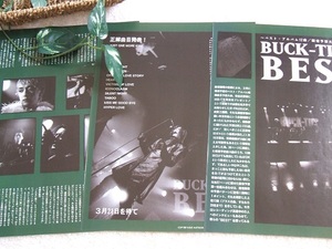 レア? ◆32年前◇レトロ◆ BUCK-TICK/バクチク/櫻井敦司/今井寿/樋口豊/ヤガミトール/星野英彦*ステキな切り抜き♪