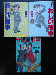 ヤフオク 藤崎翔 文庫の中古品 新品 未使用品一覧 ヤフオク 藤崎翔 文庫の中古品 新品 未使用品一覧
