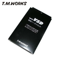 T.M.WORKS 新型IgniteVSD Alpha16V+AlphaCI ハーネスセット カローラランクス ZZE122/ZZE124_画像4