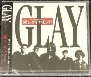 新品未開封CD☆ GLAY 灰とダイヤモンド.. (1994/05/25)　/＜EXC015＞: