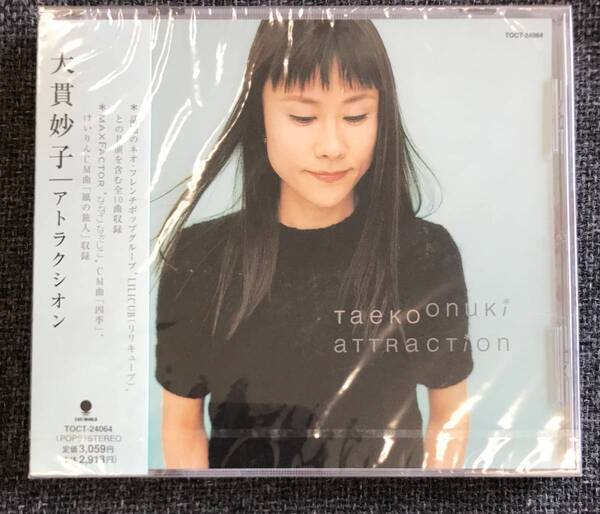 新品未開封CD☆大貫妙子。. アトラクシオン(1999/02/24)/< TOCT24064>.: