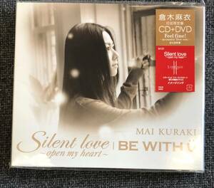 新品未開封CD☆倉木麻衣 Ｓｉｌｅｎｔ.ｌｏｖｅ～ｏｐｅｎ.ｍｙ.ｈｅａｒｔ～／ＢＥ.ＷＩＴＨ.Ｕ,.初回限定(2007/11/28)/ ＜VNCM6002＞：