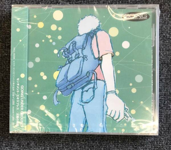 新品未開封CD☆ＧＯＩＮＧ　ＵＮＤＥＲ　ＧＲＯＵＮＤ センチメント・エキスプレス,.（2001/09/19） /VICL35298..